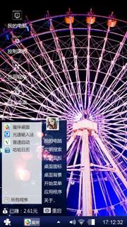 摩天轮