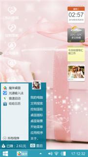 记忆