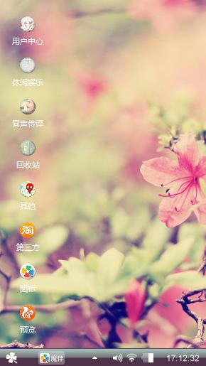 花丛
