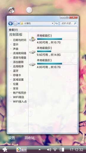 花丛