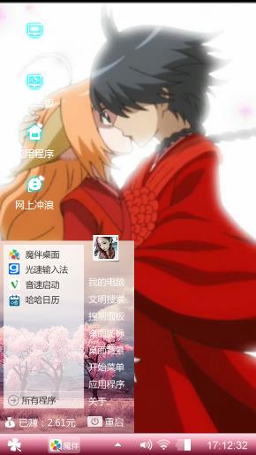 狐妖小红娘
