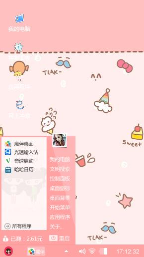 清新