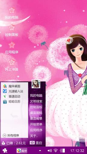 拿着蒲公英的女孩