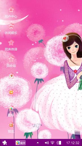 拿着蒲公英的女孩