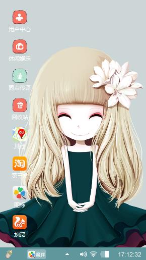 花花姑娘1