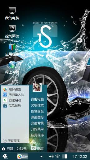 炫耀赛车