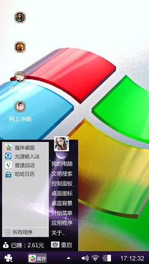 Windows图标