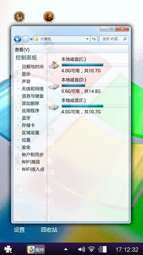 Windows图标