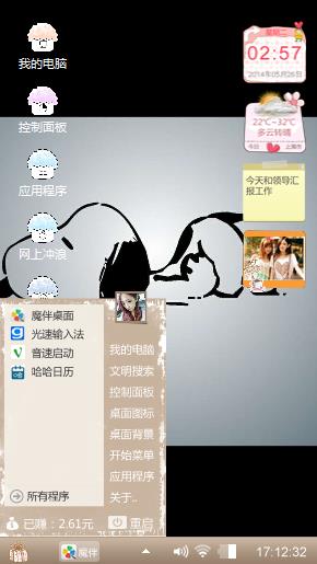 摸摸大