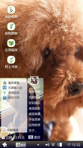 回转