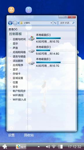 蓝天白云