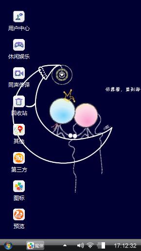 月亮情侣
