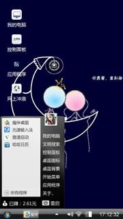 月亮情侣