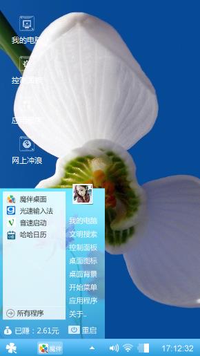 三叶花