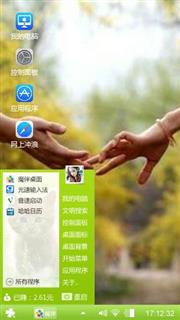 执子之手与子偕老