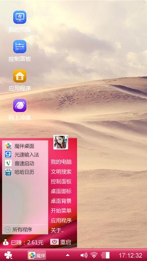 创意随心