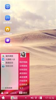 创意随心