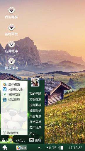世外桃源