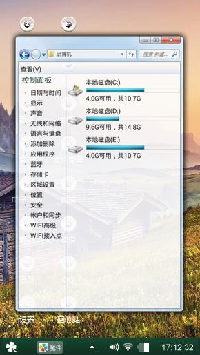 世外桃源
