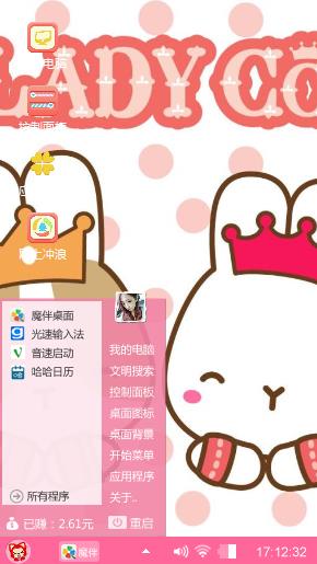 可爱兔