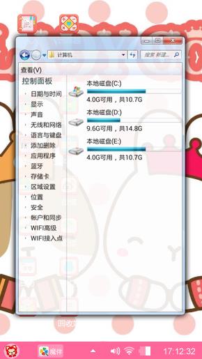 可爱兔
