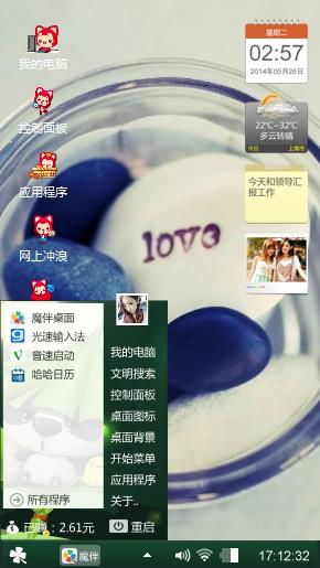 卡哇伊
