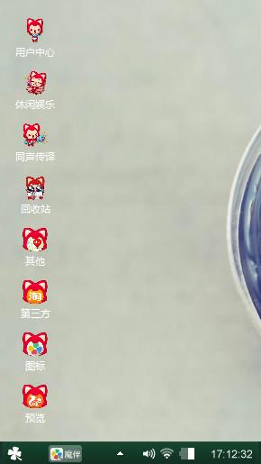 卡哇伊