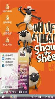 小绵羊