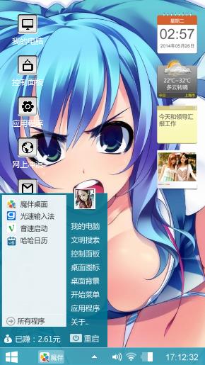 二次元