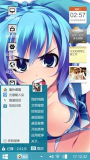 二次元