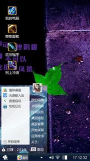 唯美