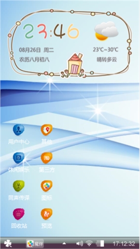帅气
