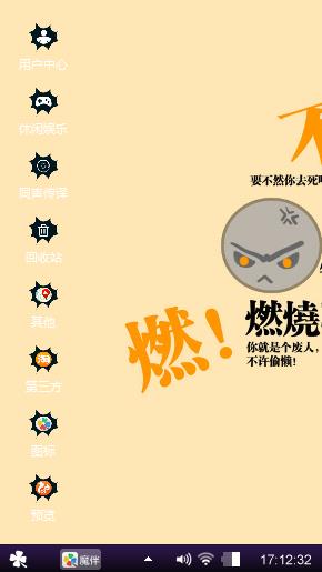 搞怪