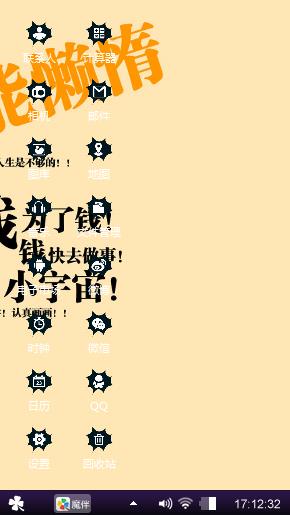 搞怪