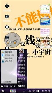 搞怪