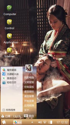 芈月