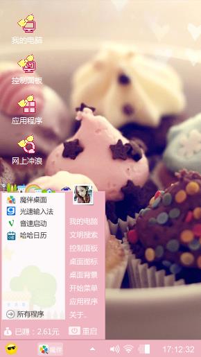 清新心情