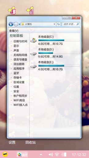 清新心情