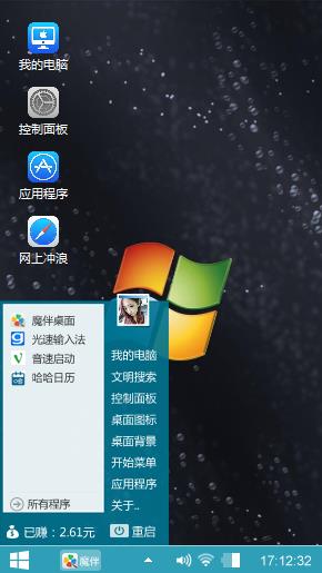 宝哥的windows 8