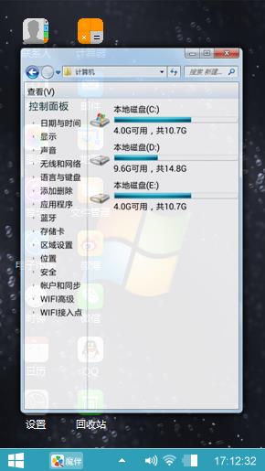 宝哥的windows 8