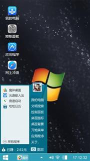 宝哥的windows 8