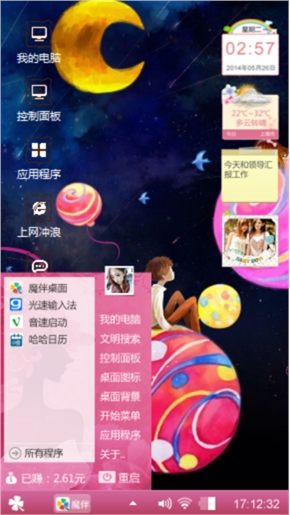 可爱宇宙