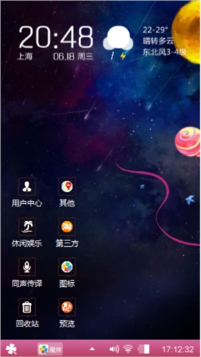 可爱宇宙