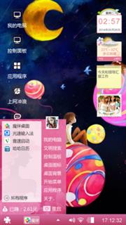 可爱宇宙