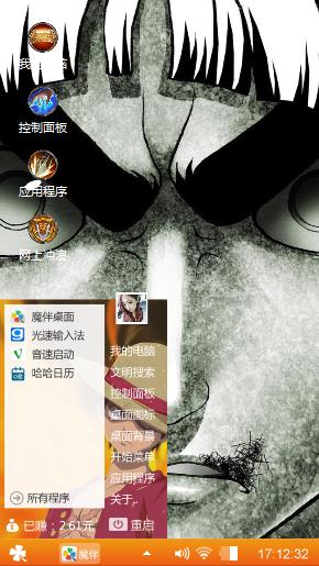 我的健康