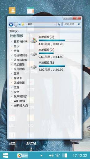 无心法师之金晨