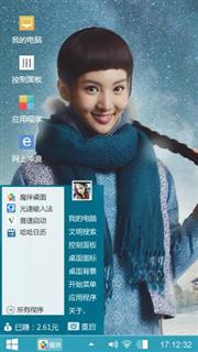 无心法师之金晨