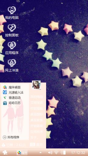 我爱她
