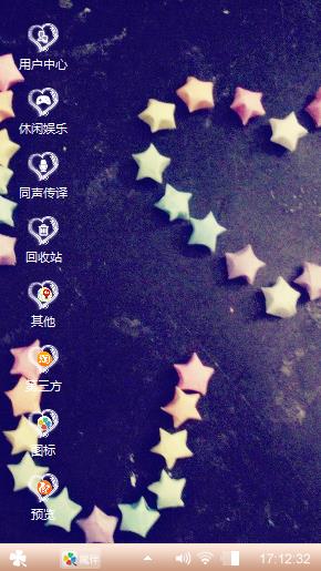 我爱她
