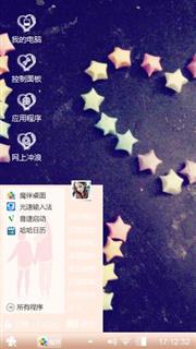 我爱她